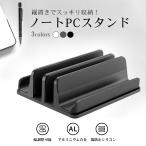 ショッピングノートパソコン スタンド ノートパソコン スタンド 収納 縦置き PCスタンド ノートPCスタンド 4台収納 ホルダー幅調整可能 MacBook Air Pro iPad laptop TRD RLOGI