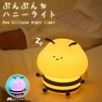 .... мед свет пчела type Night свет USB заряжающийся soft силикон принятие симпатичный Touch сенсор style свет таймер красочный режим имеется ..NPD TRD R-LOGI