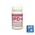  custom DPD-4 все осталось . соль элемент для DPD реагент 