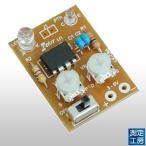 ELEKIT　LK-CB5　LED表示明るさセンサーキット　イーケージャパン　実用ユニット　自由研究　エレキット　マニア向け　