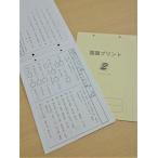 低学年用国語プリント６巻セット