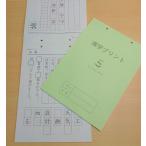低学年用漢字プリント