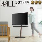  ТВ-тумба телевизор подставка WALL A2 Large модель 45 80 дюймовый соответствует большой автономный с роликами . Flat выдерживающий . перемещение тип тонкий модный тонкий высота настройка белый 