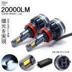 J50系 スカイラインクロスオーバー LED フォグランプ H8 100W 20000ルーメン 10000lm×2 爆光チップ搭載 6000K