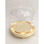 ガラスドーム 花器 LEDライト付 土台付き ドーム型L 光るドーム オブジェ