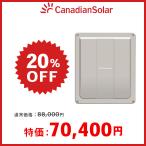 �p���R�� �J�i�f�B�A�� �P��4.4kW CSP-44G4K �����^�]�@�\�t canadian ���O ���Q�d�l �p���[�R���f�B�V���i ���d ���z�� �\�[���[