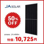 ショッピングソーラー ソーラーパネル JAソーラー 単結晶390W JAM72S10-390/PR 厚み40mm ハーフカット 太陽光 発電 モジュール