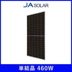 ショッピングjam ソーラーパネル JAソーラー 単結晶460W JAM72S20-460-MR 厚み35mm 24.5kg PERC 太陽光 発電 モジュール