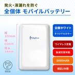  мобильный аккумулятор все особь беспроводной зарядка 8000mAh snow белый BigBlue внезапный скорость зарядка compact для экстренных случаев машина внутри принесенный возможно PSE засвидетельствование товар приложен кабель бесплатная доставка 