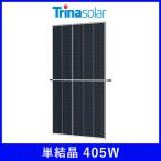 �\�[���[�p�l�� ����� �P����405W �g���i�\�[���[ ���z�� TSM-405DE09 ����30mm 21kg �n�[�t�J�b�g Trina ���d ���W���[��