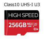 microSDXCカード マイクロsdカード Nintendo Switch Microsdxcカード 動作確認済 高速 256GB UHS-I U3 C10 ドライブレコーダー/スマホ/ドラレコ用 最安値