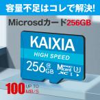 マイクロsdカード 256gb microsdカード 