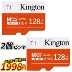 ショッピングマイクロsdカード microSDカード 128gb マイクロsdカード 2個セット 高速 class10 U3 スイッチ MicroSDメモリーカード スマホ用 最安値 特別価格 セール