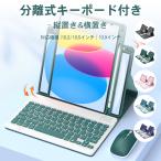 ショッピングipad ケース iPadカバー キーボード ケース 磁石 第10世代 第9世代 保護カバー タッチペン収納 かわいい Air5 ケース 10.9 10.2 Air3 キーボード付き カバー アイパッド