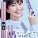 ショッピングカール ヒートブラシ コードレス ブラシヘアアイロン ストレートブラシ カール 両用可能 4000mAh大容量バッテリー ヘアアイロンブラシ 蓋あり ポータブル クイックスタ