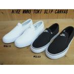 ¡ÚÁ÷ÎÁ̵ÎÁ ¢¨²Æì¤ò½ü¤¯¡Û¢öNIKE WMNS TOKI SLIP CANVAS¢§¥Ê¥¤¥ ¥È¥ ¥¹¥ê¥Ã¥×¥ª¥ó ¥¥ã¥ó¥Ð¥¹¢§WHITE(724770-100)¡¦BLACK(724770-010)¢§¥ì¥Ç¥£¡¼¥¹¥«¥¸¥å¥¢¥ë