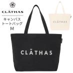ショッピングマザーズバッグ CLATHAS キャンバストートバッグ M クレイサス バッグ 大きめ おしゃれ レディース 人気 通学 通勤 マザーズバッグ 白 黒 ロゴ シンプル