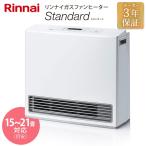 リンナイ Rinnai ガスファンヒーター RC-U5801E 【都市ガス（13A・12A）用】 | ガスストーブ ガスヒーター ストーブ ヒーター 暖房 暖房器具