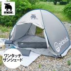 モズ Moz ワンタッチサンシェード スウェーデンブランド Gapless