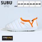 スブ アンプ SUBU amp SUBUamp 冬のサンダル | サンダル スリッパ 外履き シューズ 冬 つっかけ 散歩 ゴミ出し 旅行 オフィス コーデュラファブリック 撥水加工