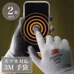 作業用手袋 3M 手袋 スマホ対応 コンフォートグリップ グローブ タッチ グレー ２双セット 海外純正品