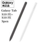 Galaxy Tab S10 FE+ S10 FE Spen S авторучка оригинальный S-Pen EJ-PX510 за границей оригинальный товар S9 FE S9 FE+ сменный соответствует 