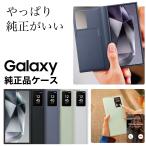 ショッピング純正 Galaxy S24 Ultra ケース 純正 スマートビュー ウォレット ケース Smart View Wallet Case EF-ZS928 海外純正品