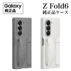 Galaxy Z Fold6 ケース 純正 シリコングリップケース Silicone Case EF-MF956 海外純正品