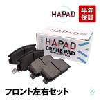 HAPAD Toyota Corolla Levin AE86 передние тормозные накладки тормозная накладка левый и правый в комплекте 04465-14210 04465-12370 18 часов до в тот же день отгрузка 