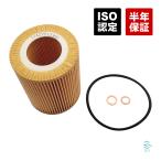 BMW E36 E46 E39 オイルフィルター エレメントセット 320i 323i 325i 328i 330i 525i 528i 530i 11427512300 11421427908 出荷締切18時