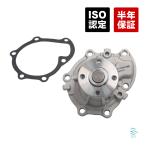  Copen L880K water pump gasket attaching Move shipping deadline 18 hour Daihatsu Max Opti Storia L902S L912S 16100-B9330