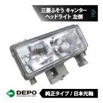 DEPO склад Япония свет ось оригинальный модель передняя фара ASSY левая сторона Mitsubishi Fuso Canter Canter самосвал Canter широкий Fighter Mignon 