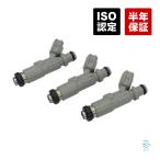 フューエルインジェクター 噴射ノズル 3本セット 1台分 出荷締切18時 ミラ オプティ ムーヴ ハイゼット アトレー ミゼット 23250-97204