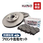 HAPAD フロント ブレーキーローター ブレーキパッド トヨタ アルファード ANH10W ANH15W ATH10W MNH10W MNH15W 43512-58011 04465-65020