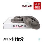 HAPAD Daihatsu Move L150S L160S L175S L185S L900S L910S LA100S передний тормозной диск диск левый и правый в комплекте антикоррозийный 43512-97203