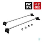 CAPSOL Toyota Ractis (NCP100 NCP105 SCP100 NCP120 NCP122) Ist (NCP110 ZSP110) передний стабилизатор ссылка левый и правый в комплекте 