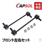 CAPSOL 日産 エルグランド E51 ME51 MNE51 NE51 フロ