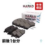 HAPAD передний задние тормозные накладки передний и задний (до и после) для одной машины Dualis KJ10 KNJ10 X-trail NT31 DNT31 TNT31 AY040-NS152 AY060-NS045