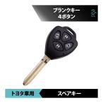  Toyota Porte соответствует болванка ключа 4 кнопка дистанционный ключ . ключ запасной ключ 18 час отгрузка конечный срок 