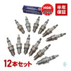 NGK 日産 チェリーキャブ C122 イリジウムMAX スパークプラグ 12本セット 22401-W8915 22401-Y9265 BPR5EIX-P