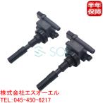 ショッピング三菱 三菱 パジェロミニ H56A H58A イグニッションコイル 2本 MD308914 18時まで即日出荷 車種専用設計