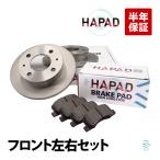 日産 クリッパー(U71T U71V U71TP U72T U72V U72TP) フロント ブレーキローター + ブレーキパッド 左右セット 40206-6A0A0 41060-6A0A0