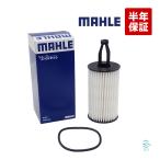 MAHLE �x���c S�N���X W222 S400 �I�C���t�B���^�[ �ԗp�t�B���^�[ �G���W���I�C���t�B���^�[ 2761800009 2761840025 18���܂ő����o��