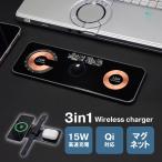 ワイヤレス充電器 3in1 急速充電 マグネット 15W 10W 7.5W 5W スマホ iPhone AirPods Apple Watch Android コンパクト