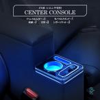 トヨタ シエンタ 170系 SIENTA アームレスト センターコンソール コンソールボックス LED7色 車種専用設計 後付け 簡単取付 加工不要