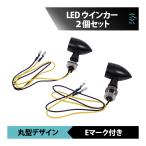  мотоцикл указатель поворота LED маленький размер orange видимость круглый универсальный aluminium E Mark 2 шт. комплект 18 часов до в тот же день отгрузка 