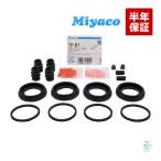  Toyota передний суппорт наклейка комплект Miyaco TP-87 TOYOTA 86 ZN6miyako автомобиль TP87