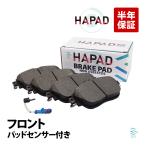 HAPAD передние тормозные накладки + тормозные накладки сенсор Benz W176 W246 A180 A250 B180 B250 0084200620 отгрузка конечный срок 18 час 