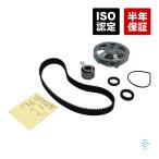 ホンダ ライフ ライフダンク(JB5 JB6 JB7 JB8 JC1 JC2) タイミングベルト ウォーターポンプ等 5点セット 06141-RGA-315 14510-PFB-003