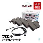 HAPAD BMW X3 F25 20dX 20iX 28iX 35iX передние тормозные накладки сенсор тормозные накладки 34106859182 34356790303